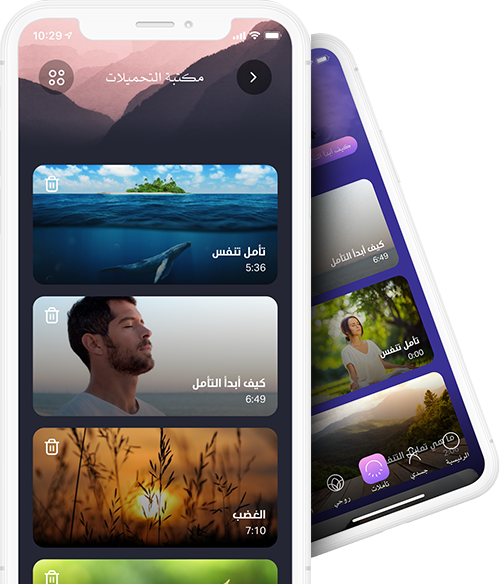 التطبيق العالمي الأول للتأمل باللغة العربية